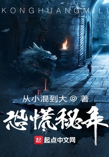 恐慌秘錄