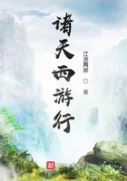 諸天西游行在線閱讀