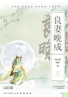 良妻晚成在线阅读