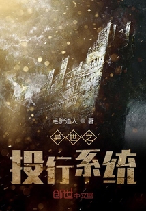 異世之投行系統
