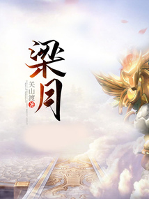 梁月