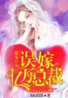 甜宠百分百：误嫁亿万总裁