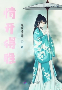 情開得勝
