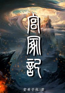 宮冢記