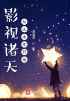 影视诸天从庆余年开始在线阅读