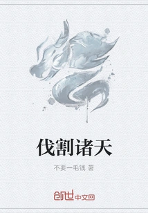 Cut Down the Heavens