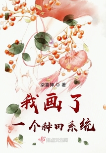 我畫了一個種田系統