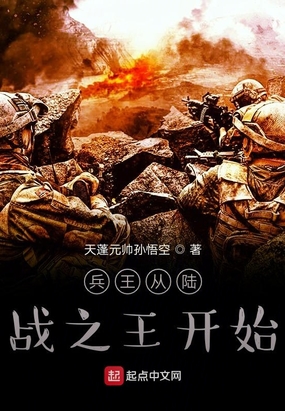 兵王从陆战之王开始最新章节全文无弹窗在线阅读-QQ阅读中文古言网