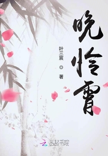 晚憐霄
