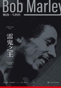 雷鬼之王：鮑勃·馬利傳