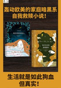霍莉·塞登二部曲(套裝共2冊)