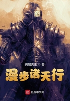 漫步諸天行在線閱讀