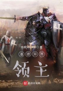 潘德：我是拜蛇教圣子