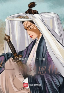 一劍封恩仇