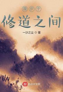 漫步于修道之間