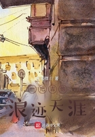 一把吉他，浪迹天涯在线阅读