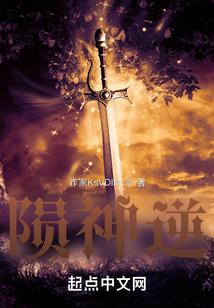 隕神逆