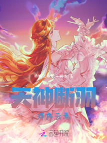 天神實驗體每天都在發瘋