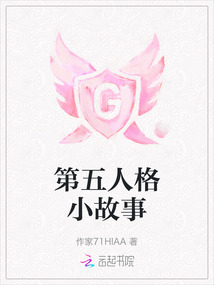 第五人格小故事