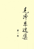 毛澤東選集（第一卷）在線(xiàn)閱讀