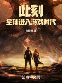 此刻，全球进入游戏时代