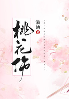 桃花伤