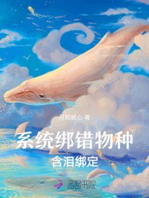 系統綁錯物種，含淚綁定