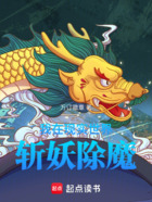 我在現實世界斬妖除魔在線閱讀