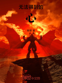 心內之魔