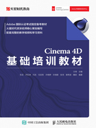 Cinema 4D基础培训教材