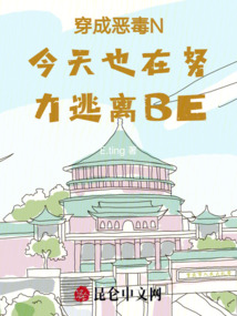 穿成惡毒N今天也在努力逃離BE