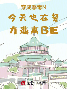穿成恶毒N今天也在努力逃离BE在线阅读