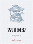青川劍影在線閱讀