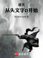 諸天：從頭文字D開(kāi)始在線(xiàn)閱讀