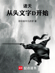 諸天：從頭文字D開始