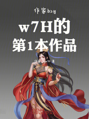 开局与小医仙青梅竹马在线阅读