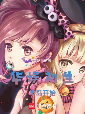 华娱养生人在线阅读