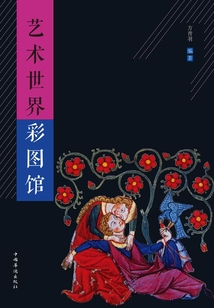 藝術(shù)世界彩圖館