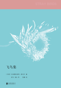 飛鳥集