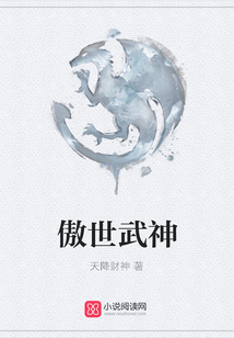 傲世武神