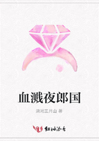 血濺夜郎國在線閱讀
