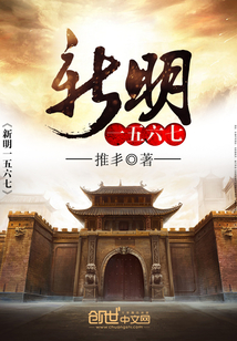 新明一五六七