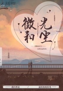 微光和塵