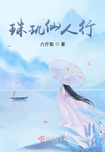 从土包子到仙人我努力了很多年