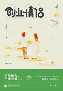 創業情侶