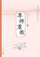 尊师重教在线阅读