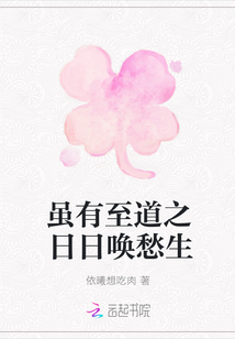 雖有至道之日日喚愁生