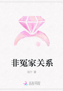 非冤家关系