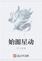 始源星动在线阅读
