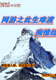 網游網游網游